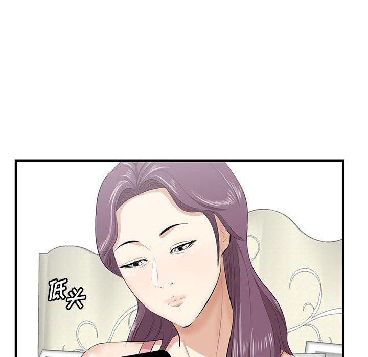 《一口就好》漫画 第27话