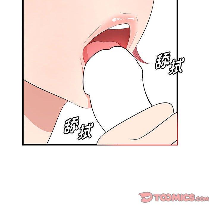 《一口就好》漫画 第27话