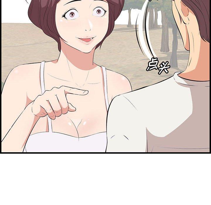 《一口就好》漫画 第27话