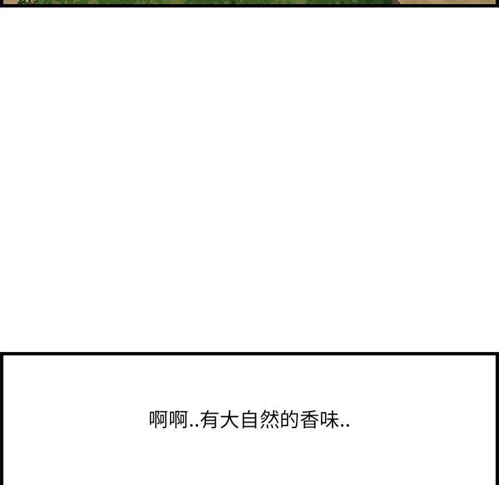 《一口就好》漫画 第27话