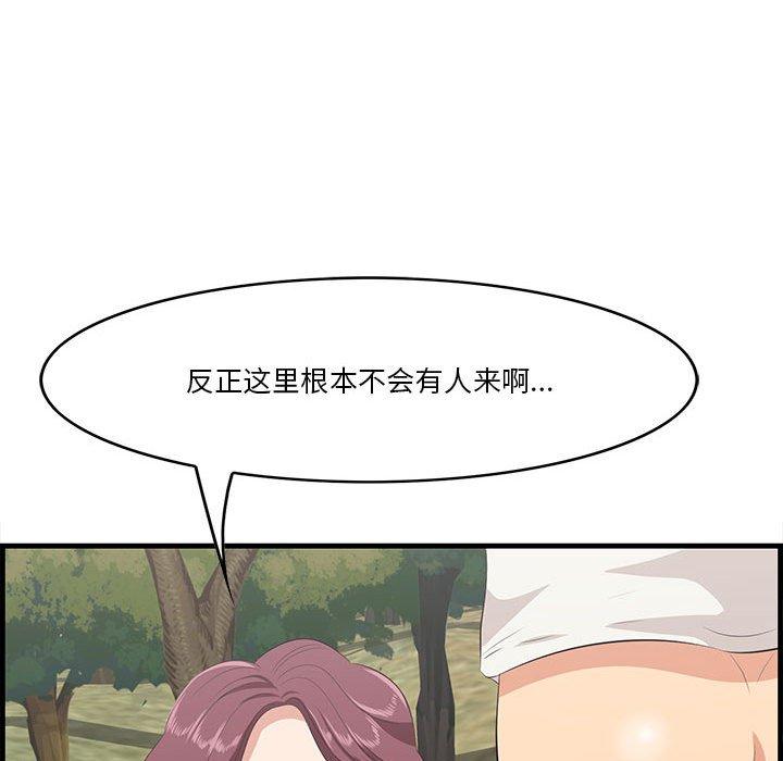 《一口就好》漫画 第27话