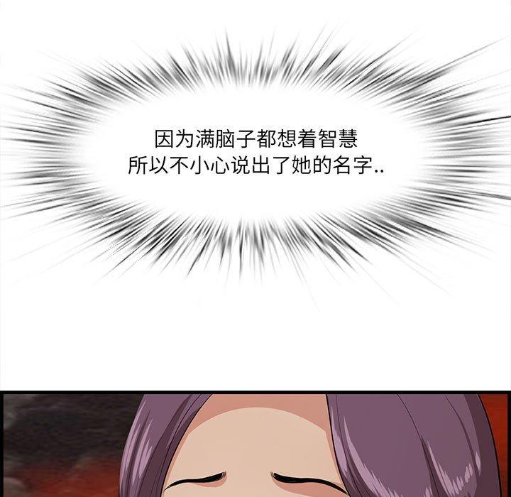 《一口就好》漫画 第27话