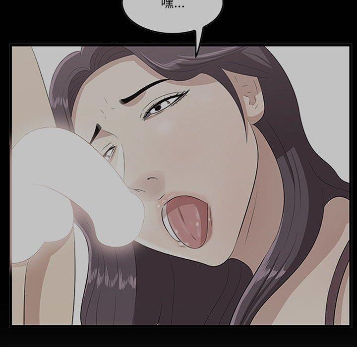 《一口就好》漫画 第27话