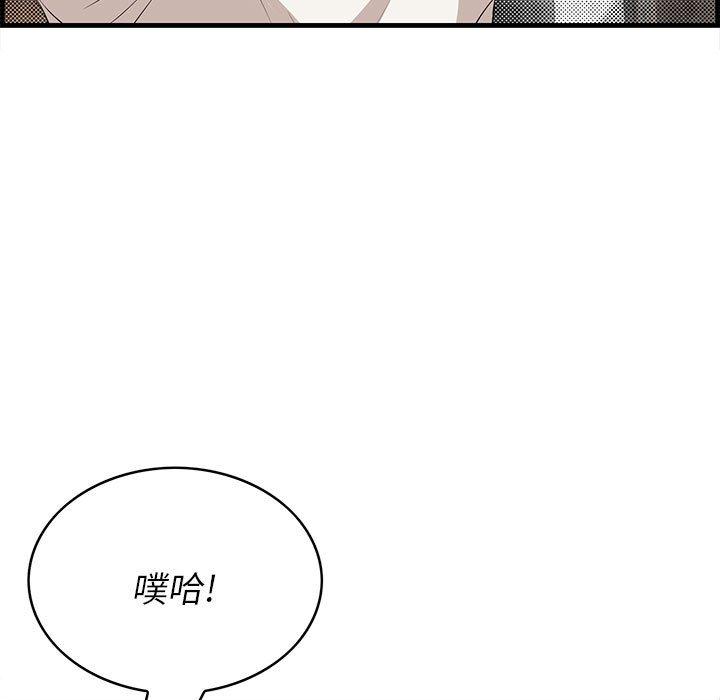 《一口就好》漫画 第27话