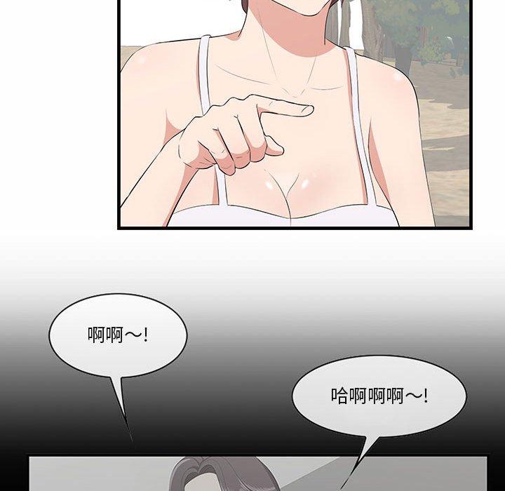 《一口就好》漫画 第27话