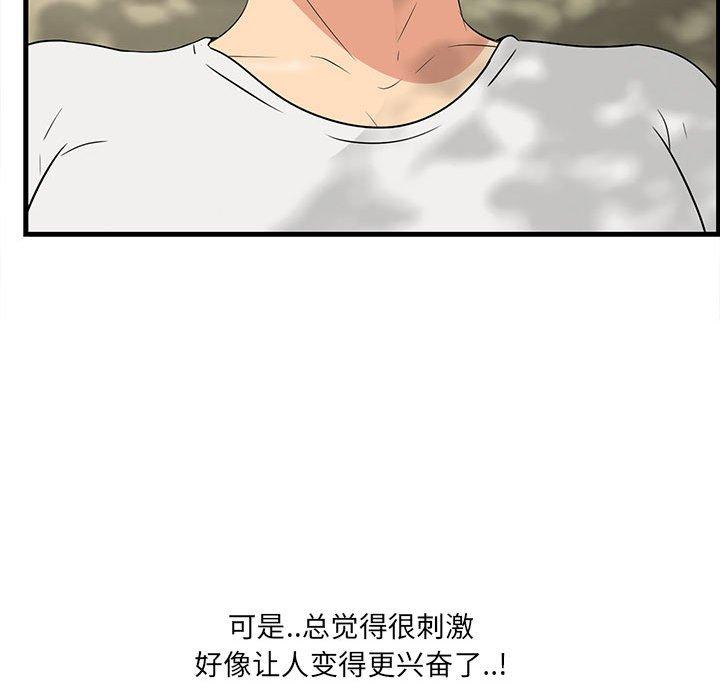 《一口就好》漫画 第27话