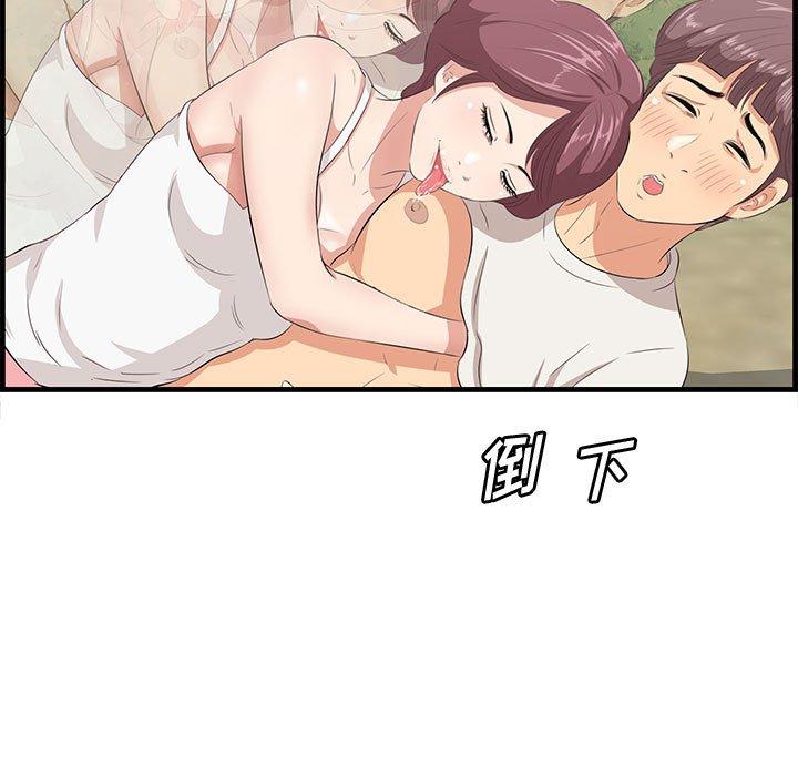 《一口就好》漫画 第27话