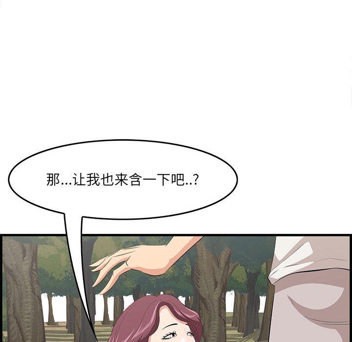 《一口就好》漫画 第27话