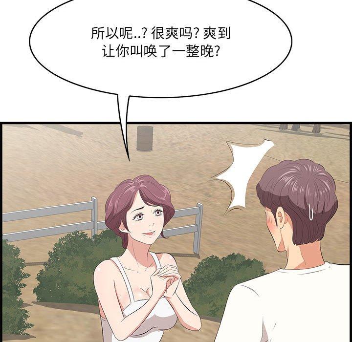 《一口就好》漫画 第27话