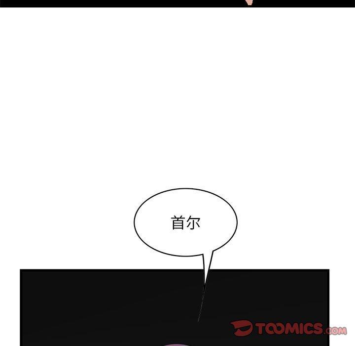 《一口就好》漫画 第28话