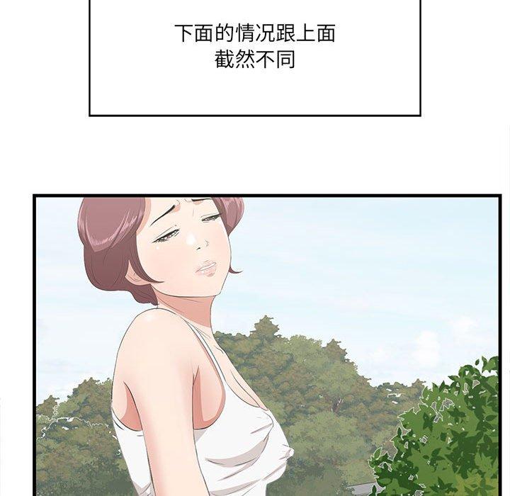 《一口就好》漫画 第28话