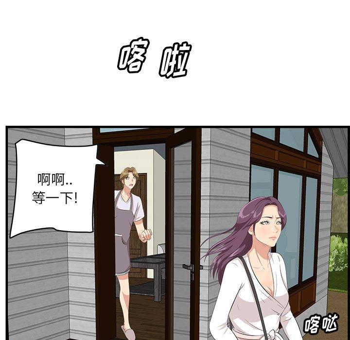 《一口就好》漫画 第28话