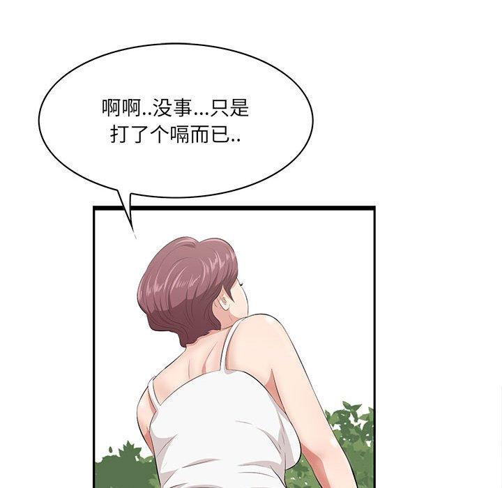 《一口就好》漫画 第28话