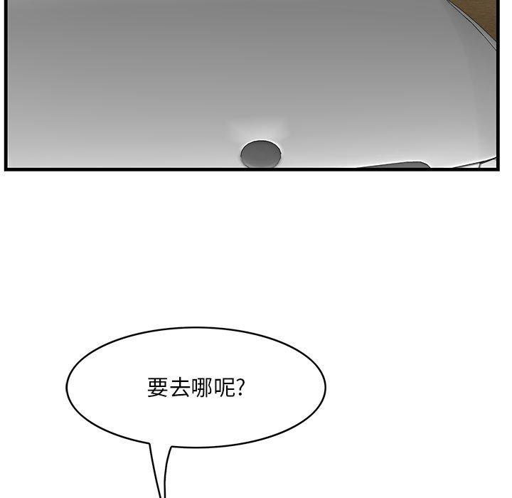《一口就好》漫画 第28话