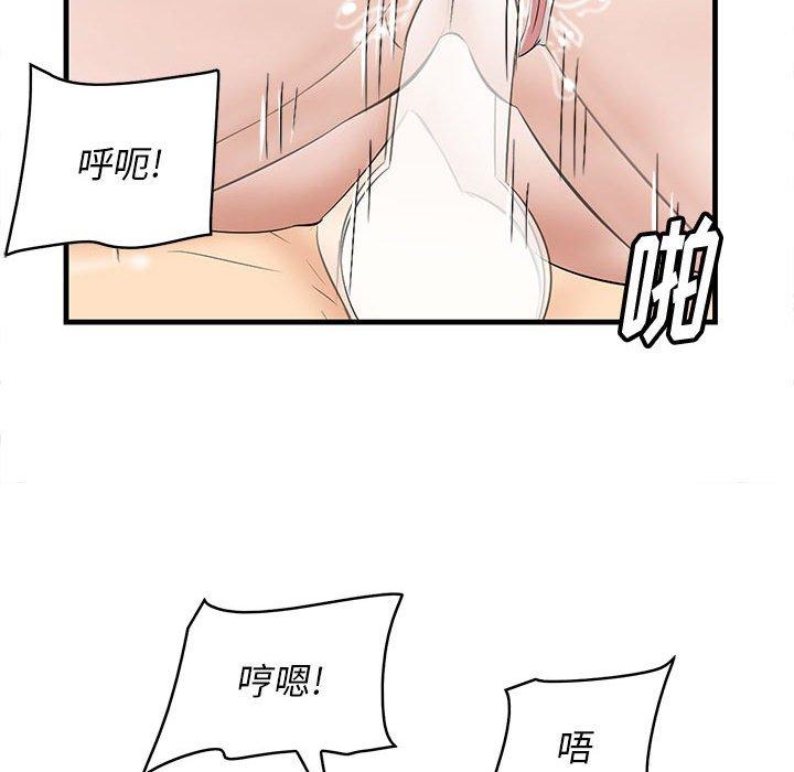 《一口就好》漫画 第28话