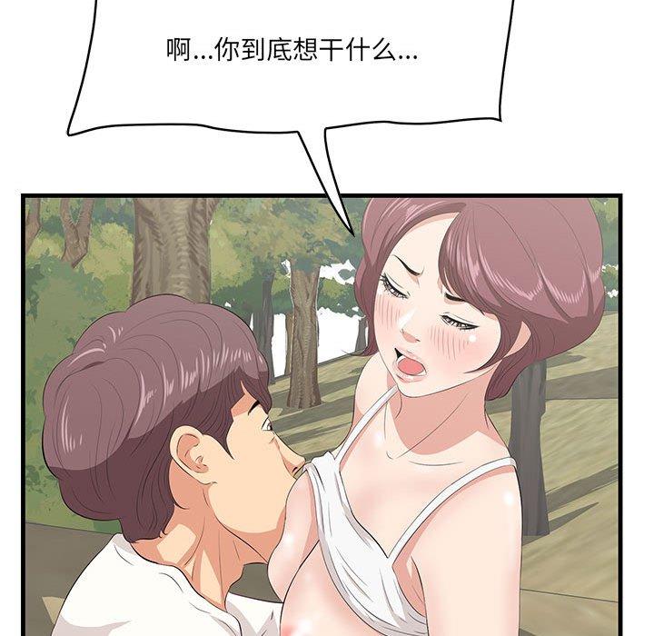 《一口就好》漫画 第28话