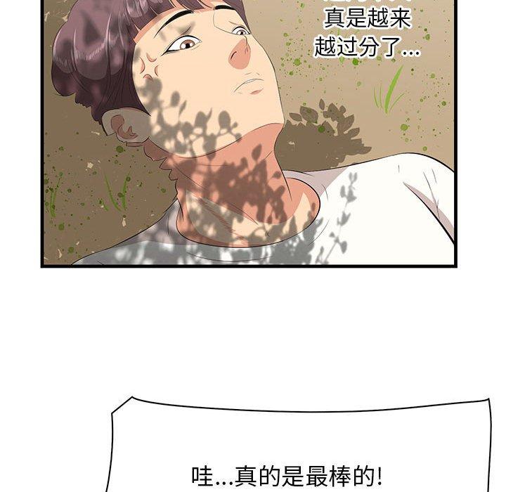 《一口就好》漫画 第28话