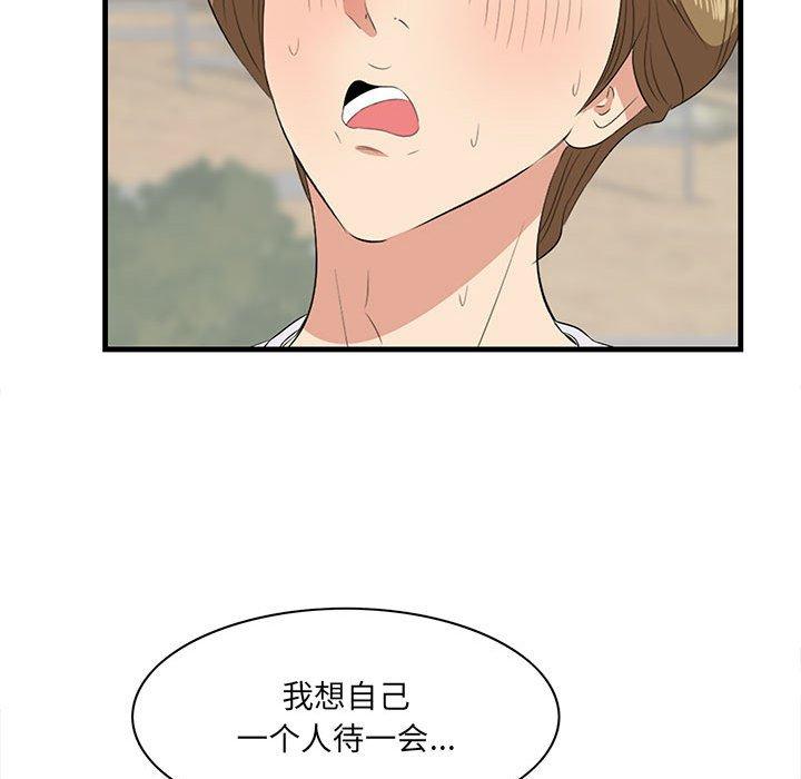 《一口就好》漫画 第28话
