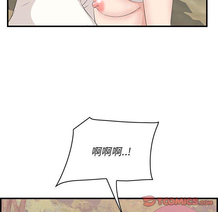 《一口就好》漫画 第28话