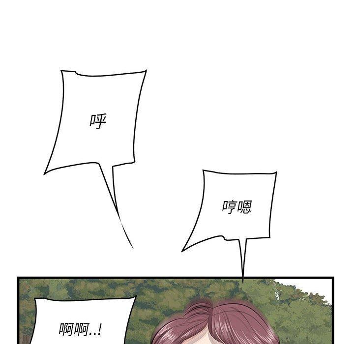《一口就好》漫画 第28话