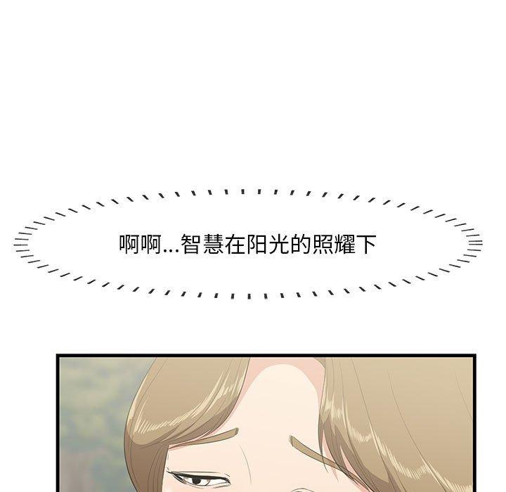 《一口就好》漫画 第28话