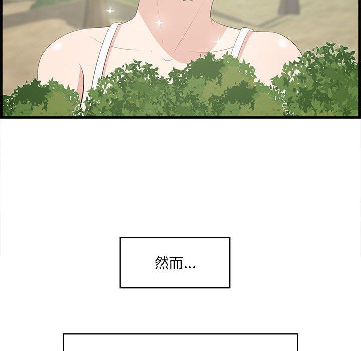 《一口就好》漫画 第28话