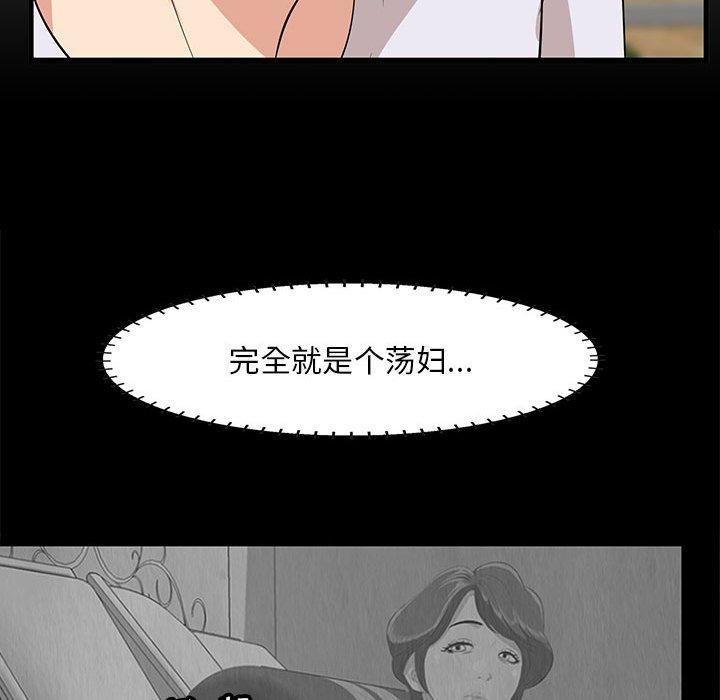 《一口就好》漫画 第28话