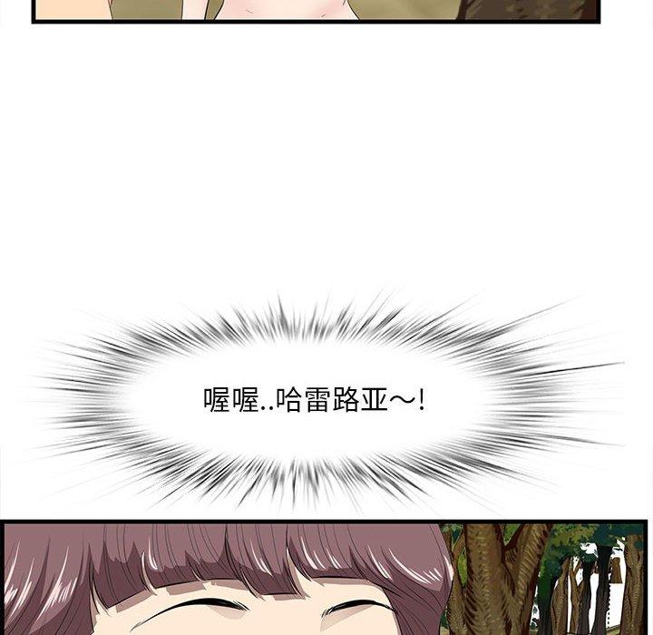 《一口就好》漫画 第28话