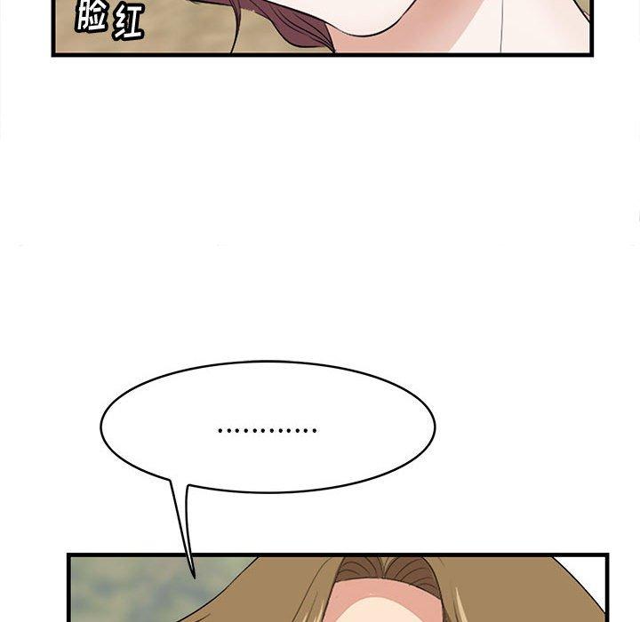 《一口就好》漫画 第28话