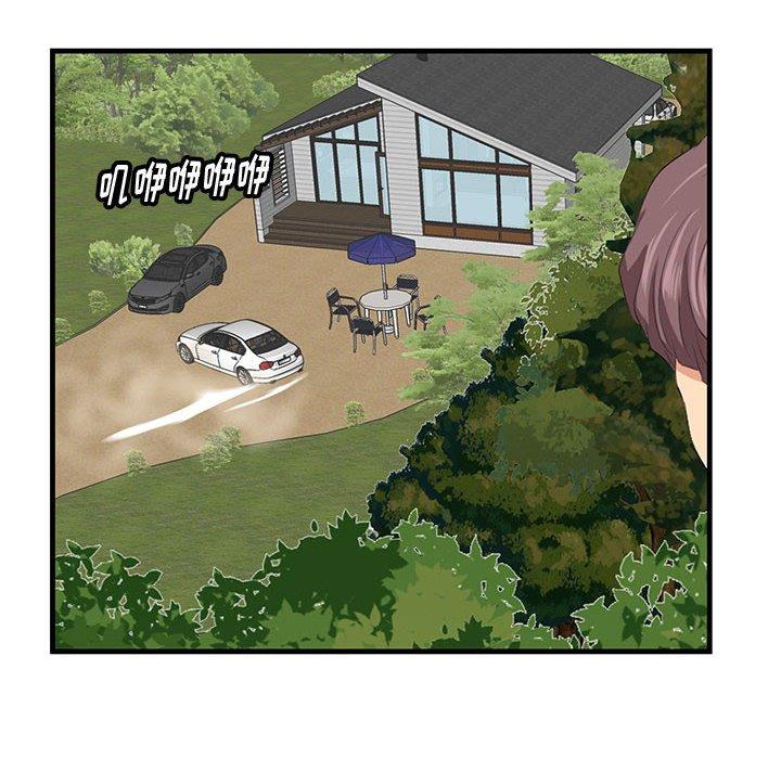 《一口就好》漫画 第28话