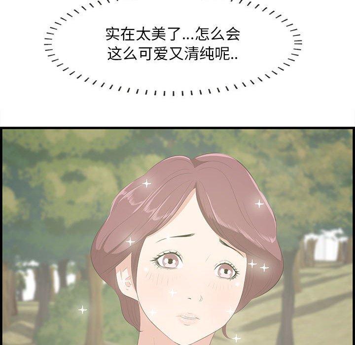 《一口就好》漫画 第28话