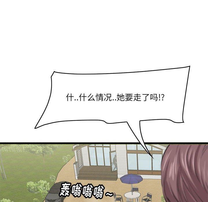 《一口就好》漫画 第28话