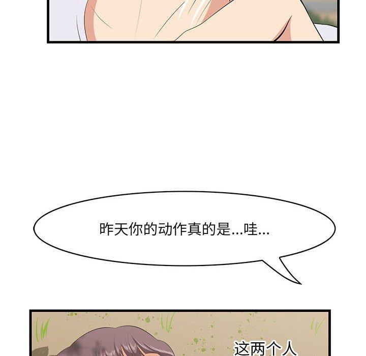 《一口就好》漫画 第28话