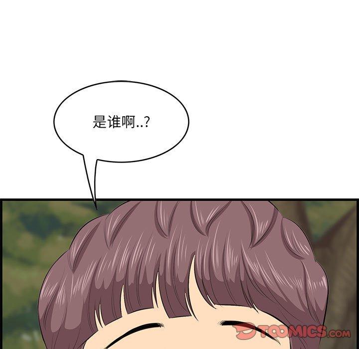 《一口就好》漫画 第28话