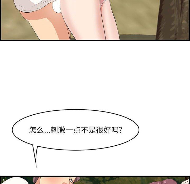 《一口就好》漫画 第28话