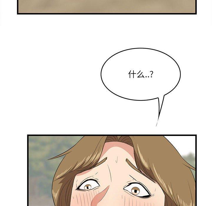 《一口就好》漫画 第28话