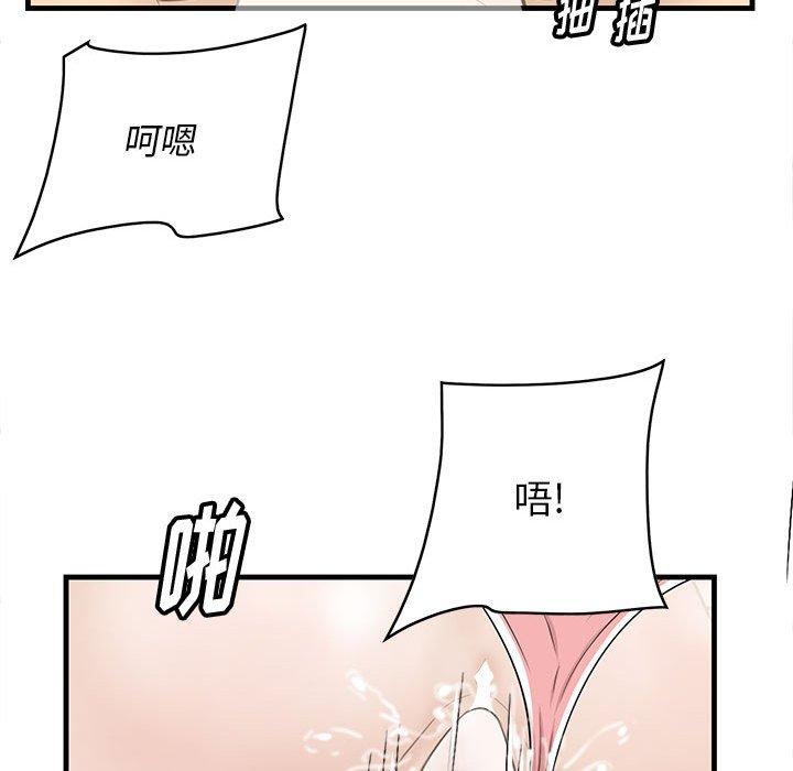《一口就好》漫画 第28话