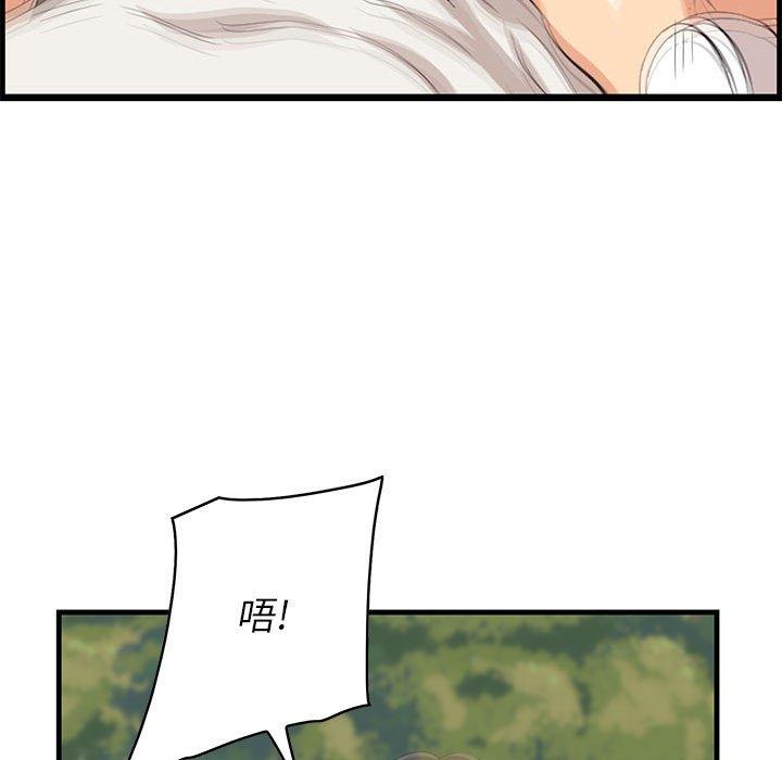 《一口就好》漫画 第28话