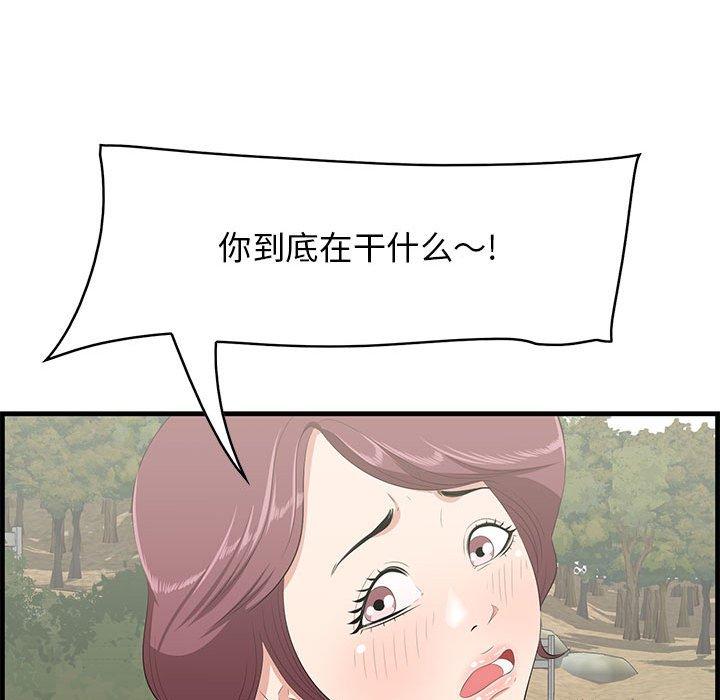 《一口就好》漫画 第28话