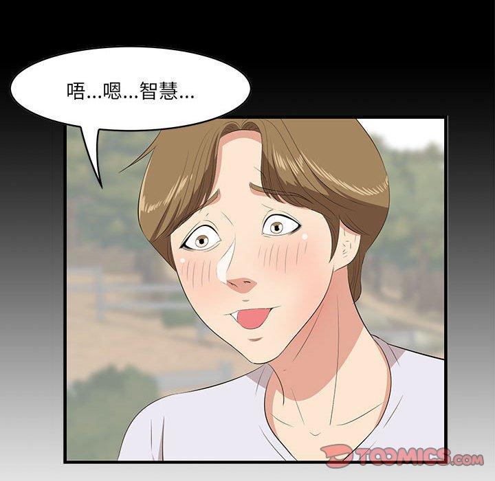 《一口就好》漫画 第28话