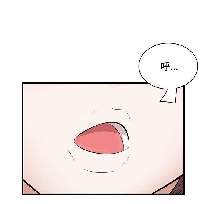 《一口就好》漫画 第28话