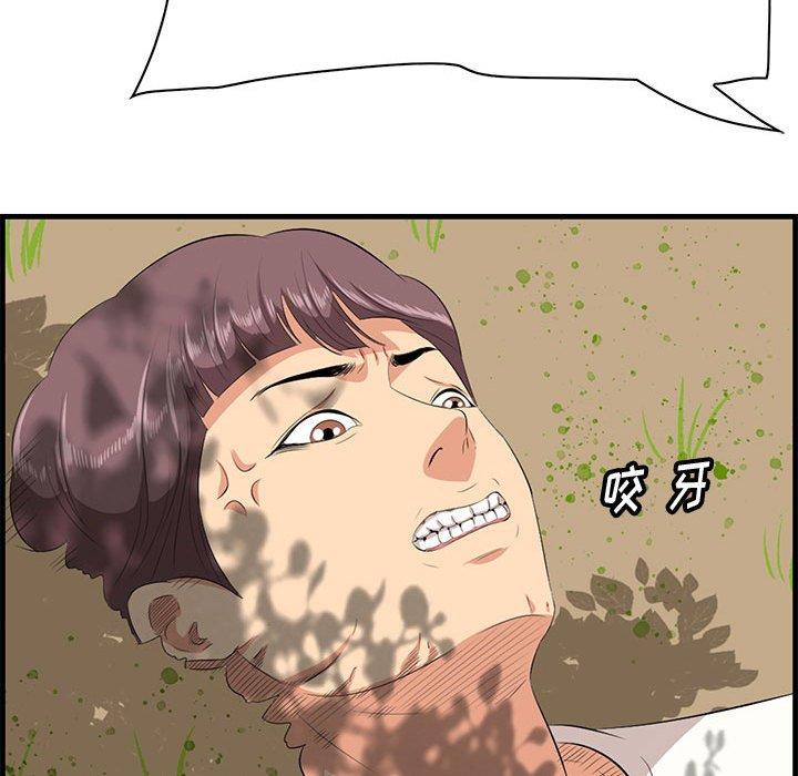 《一口就好》漫画 第28话