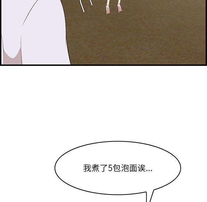 《一口就好》漫画 第28话