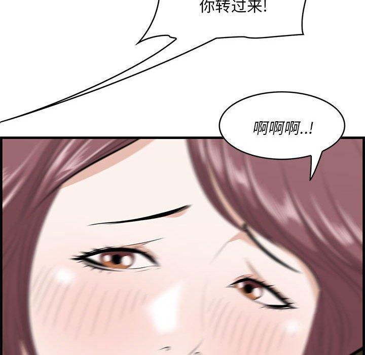 《一口就好》漫画 第28话