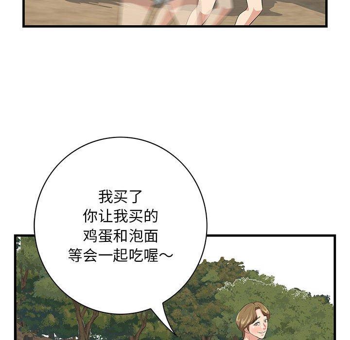 《一口就好》漫画 第28话