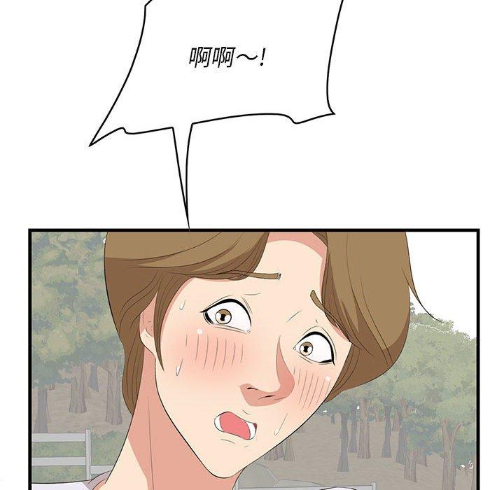 《一口就好》漫画 第28话