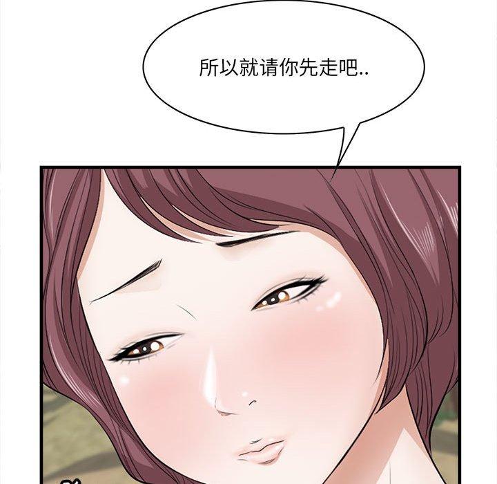《一口就好》漫画 第28话