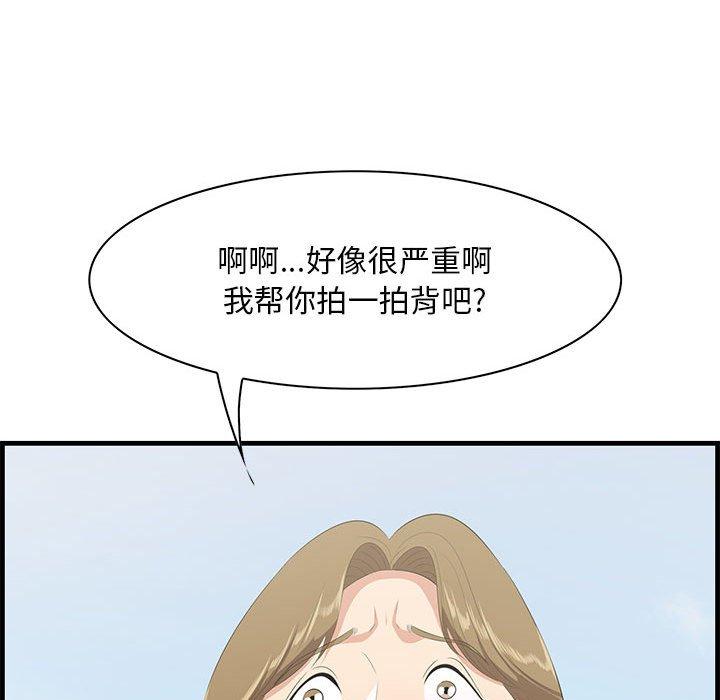 《一口就好》漫画 第28话