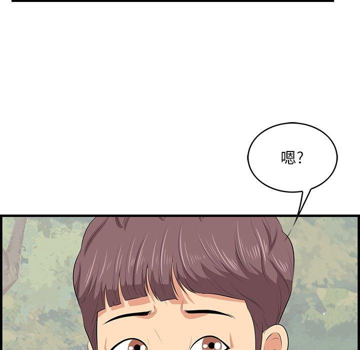 《一口就好》漫画 第28话