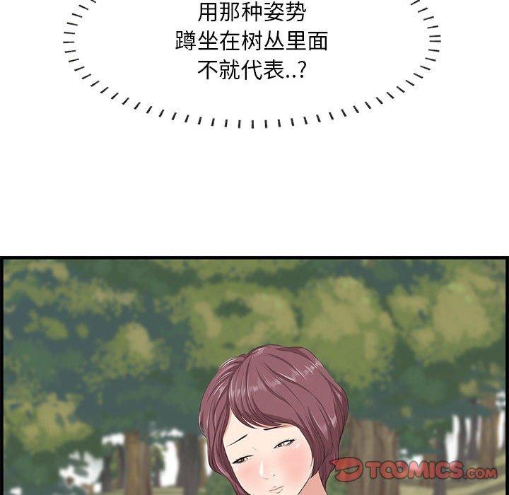 《一口就好》漫画 第28话